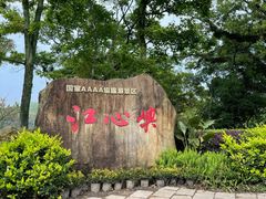 -江心屿景区