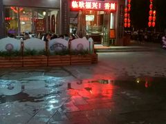 -耿福兴(罍街店)