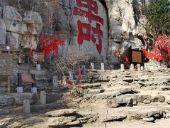 -青州市云门山风景区