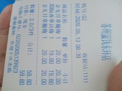 -苏州蜜字牌蜜饯(东环店)