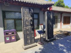 -碑林公园