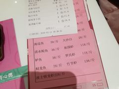 账单-有心德(麦地店)