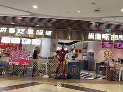 -尚渔味双拼烤鱼(燕郊永旺店)