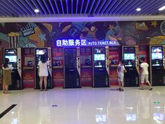 -万达影城(湛江万达广场IMAX店)
