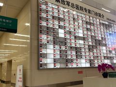 -中国人民解放军总医院