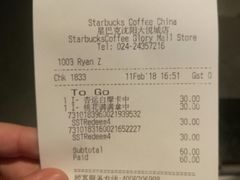账单-星巴克臻选(沈阳大悦城店)