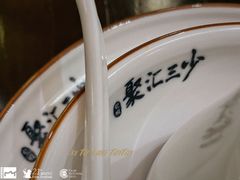 -聚汇三少·龙虾·中餐厅(莫邪路新天地店)