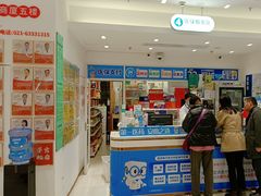 -上海市第一医药商店(南京东路店)