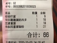 -華叔茶記