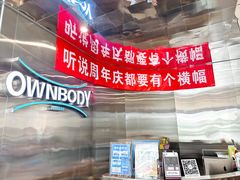 -OWNBODY健身(下沙店)