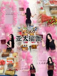 -亚太瑜伽普拉提学院