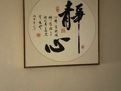 -逸栈养生SPA(望京店)