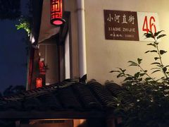 -小河直街历史文化街区