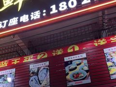 门面-新会鲜蚝鸡煲(新会总店)