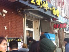 -星星奶冰·汤圆刨冰(王串场店)