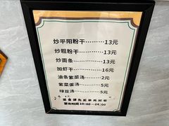 -仓桥炒粉干
