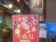 -上海人家花樣年华(虹口龙之梦店)
