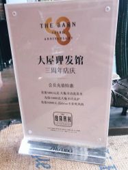-THE BARN大屋理发馆