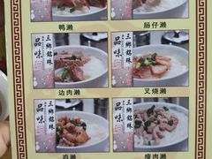 菜单-铭珠粥粉(雅居乐花园分店)