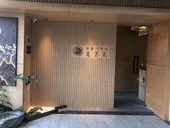 -北京老铺烤鸭(老城根店)