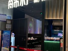 -舟市水产蒸汽活海鲜自助(卓悦汇店)
