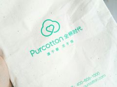 -Purcotton全棉时代(金光华店)