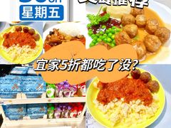 -宜家·瑞典风味餐厅(北京西红门店)