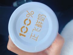 -正飞鲜奶(南湖一期店)