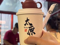 -山四砂锅(太原钟楼街店)