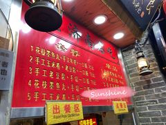 菜单-奶奶的美食(宽厚里店)
