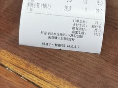-吾介小籠館