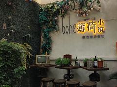 -薄荷小筑融合音乐餐吧(农业路店)