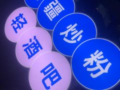 -壹粉屋新疆炒米粉(建外SOHO东区店)