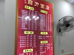 -华兴街自力面店