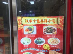 -蒋家槟豆面皮(友爱路店)
