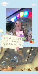 -爱玩爱游亲子母婴(旭辉广场店)