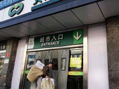 -大商超市(银岛店)