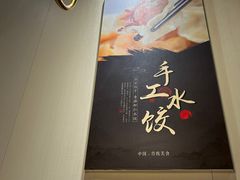 -大眼锅贴水饺(河东店)