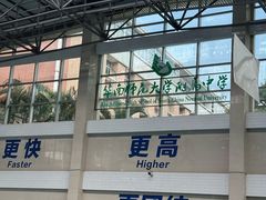 -奥冠体育华师附中恒温游泳馆