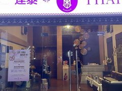 -莲泰式·中式·沐足·精油SPA采耳(天河店)