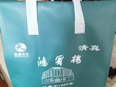 -鸿宾楼(展览馆路店)