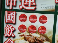 -添好运点心专门店(深水埗店)