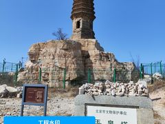 -玉皇塔