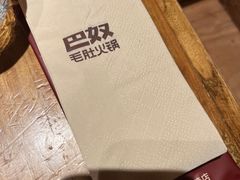 -巴奴毛肚火锅(六天地店)