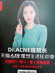 -痘院长·祛痘·皮肤管理