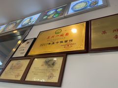 -裕兴记·三虾面(西北街总店)