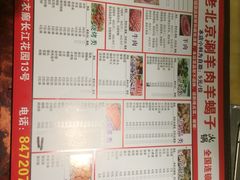 菜单-香满锅老北京羊蝎子火锅·家常菜(新街口店)