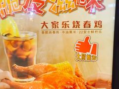 -大家乐(广州荔湾领展广场店)