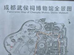 -成都武侯祠博物馆
