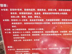 拉面种类介绍-有礼有面(知春路店)